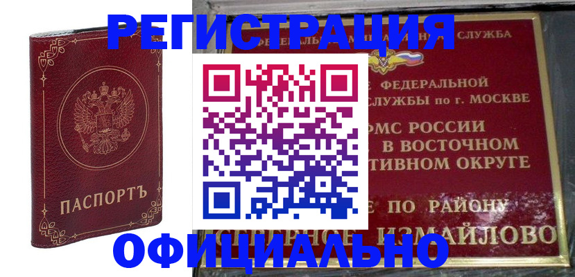 временная регистрация госуслуги в Сланцах