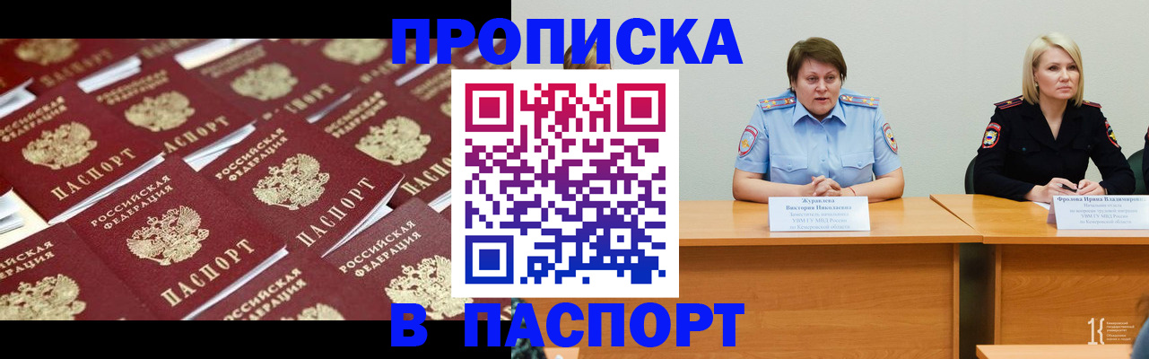 прописка для кредита в Сланцах