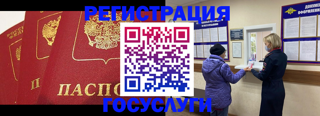 прописка законно в Сланцах