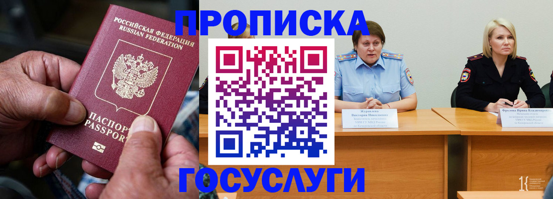 прописка регистрация в Сланцах